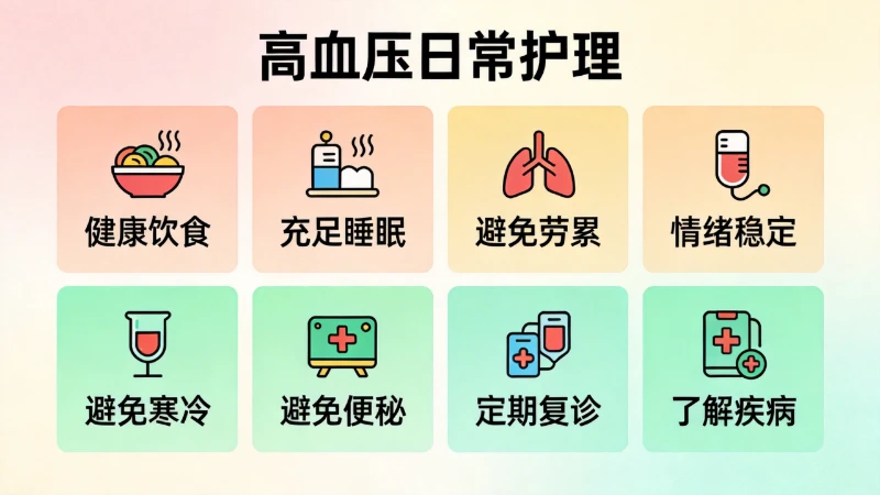 别等头晕才量血压，你的身体早就给你信号了