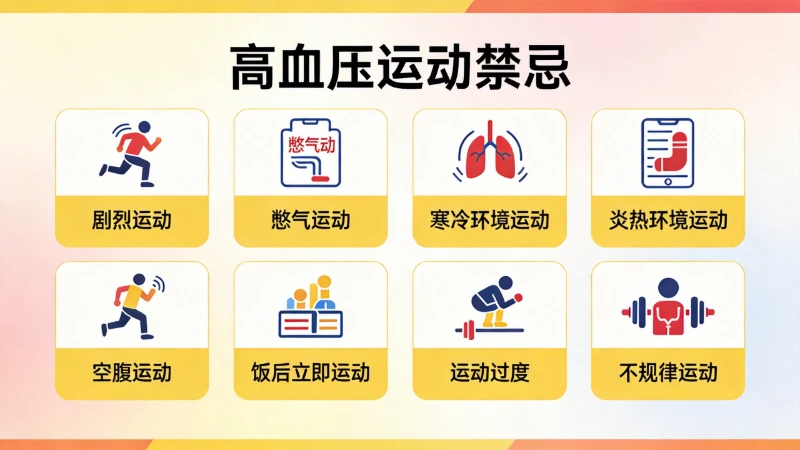 陪家里人跟高血压斗了这些年，我学会的那些事